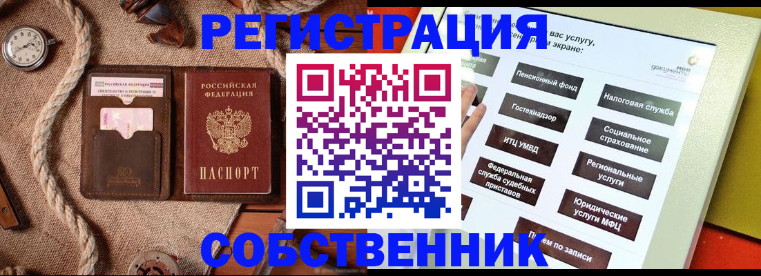 миграционный учет в Мичуринске