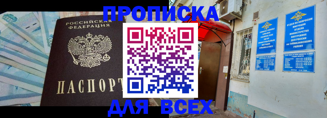 временная регистрация адрес в Мичуринске